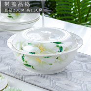 厚秀堂景德鎮(zhèn)骨瓷碗碟盤套裝家用組合新款陶瓷餐具中式簡約飯碗面碗 帶蓋品鍋（單個）百合花