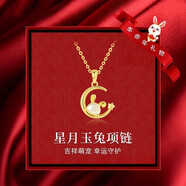 圣雅羅十二生肖和田玉銀項(xiàng)鏈女鎖骨鏈時(shí)尚首飾品生日情人節(jié)禮物送女友 星月玉兔項(xiàng)鏈