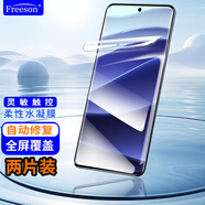 Freeson 適用小米紅米Note14 Pro/note14Pro+高清水凝膜手機(jī)膜曲面全屏覆蓋防指紋柔性保護(hù)膜【兩片裝】