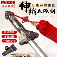 曇蓓漫太極劍伸縮男女可折疊武術(shù)健身晨練未開刃道具表演用硬古風(fēng)裝舞劍 伸縮太極劍（配劍袋+劍穗） 【升級ABS加重款】