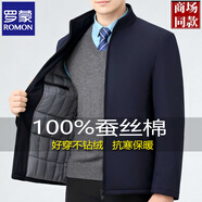 羅蒙嚴(yán)選男士棉衣秋冬新款中老年加厚保暖蠶絲棉服時尚高端爸爸夾克外套 深藍(lán)色【立L/拉鏈款】 180/96A 建議130-150斤