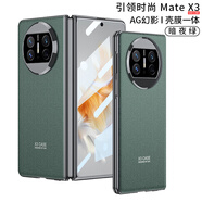 適用華為matex3手機殼x3魅特新款mateMX3折疊外防摔手機保護殼套 【暗夜綠】高端仿原后蓋+鋼化玻璃前蓋 華為 Mate X3