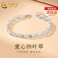 中國(guó)黃金（CHINA GOLD）足銀愛(ài)心幸運(yùn)四葉草手鏈女時(shí)尚首飾品七夕情人節(jié)禮物送女朋友老婆 999足銀四葉草手鏈【紀(jì)念品】