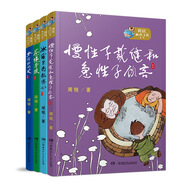 周銳幽默王國(guó)系列（套裝全4冊(cè)）