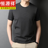 恒源祥100純棉短袖t恤男春秋圓 領(lǐng)新疆棉白色中年男士小t半袖丅打底T恤 深灰 170120斤-140斤
