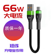 艾勝者Type-c數據線(xiàn)66W快充充電寶超短線(xiàn)適用vivo小米oppo華為榮耀50一加手機閃充充電線(xiàn) Type-C【快充】墨綠 2條裝【25厘米】