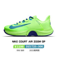 耐克/NIKE  新款 Zoom GP Turbo HC Osaka 女子硬地球場網(wǎng)球鞋DC9164 DZ1725-300 大阪直美蒂亞弗 36.5