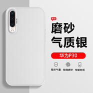 凡銳華為P30手機殼金屬黑色P30Pro新款高級感硬殼ELE-AL00男女潮牌保護套VOG彩銀鐳射 【彩銀磨砂-銀色】 華為 P30 Pro