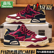 森馬（Senma）男鞋2025新款黑白熊貓板鞋男款輕便真皮休閑運(yùn)動(dòng)厚底防滑秋冬潮鞋 酒紅升級(jí)款 43