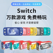 Switch二手硬破雙系統游戲機 oled續航版lite折騰版暢玩版體感游戲主機便攜掌機 【折騰暢玩】Switch Lite 256G【裝滿(mǎn)游戲】