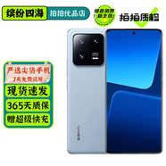 小米13 小米13Pro 二手手機(jī) 5G手機(jī) 徠卡光學(xué)鏡頭 第二代驍龍8 小米旗艦 專業(yè)拍照游戲手機(jī) 遠(yuǎn)山藍(lán)【小米13pro】 12+512G 嚴(yán)選電池效率極佳 99新