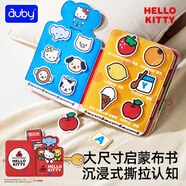澳貝（auby）寶寶布書嬰幼兒玩具1-3歲安靜撕撕書可啃咬撕不爛男女孩生日禮物