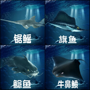 林暢模玩兒童海洋動(dòng)物玩具實(shí)心仿真深海魚(yú)模型鋸鰩刺魟蝠鲼箱鲀認(rèn)知生物 鋸鰩+旗魚(yú)+鯰魚(yú)+牛鼻鲼