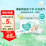 幫寶適 清新幫 紙尿褲 XL碼 38片