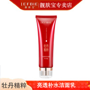 靚膚寶牡丹精粹美白祛斑五件套補水保濕提亮膚色改善暗沉嫩白護膚品系列 洗面奶 120g