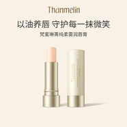 梵蜜琳菁純?nèi)犰F潤唇膏女玫提因保濕清透滋潤嘴唇秋冬防干裂起皮淡化唇紋 4g/支