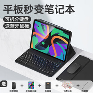 法普拉適用2025新款聯(lián)想小新pad藍(lán)牙鍵盤padpro11保護(hù)套plus11.5寸硅膠Pro12.7拯救者Y700平板11.2保護(hù)殼 【雅致黑+鍵盤+鼠標(biāo)】 聯(lián)想拯救者Y700 2023款二代（8.