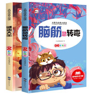 謎語(yǔ)大全+腦筋急轉彎（全套2冊）注音彩繪版 新太陽(yáng)鳥(niǎo)經(jīng)典大閱讀系列兒童文學(xué)青少年必讀叢書(shū)