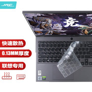 極川 聯(lián)想拯救者Y7000 Y7000P R7000P鍵盤膜筆記本電腦鍵盤保護膜2024/2023/22/21款TPU超薄透明防塵罩
