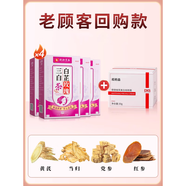 美容養(yǎng)顏花果玫瑰茶內(nèi)調(diào)調(diào)理中藥去黃養(yǎng)生茶包花茶組合去火女 老顧客回購款(120天量 +美白霜)