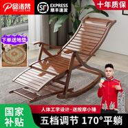 品洛梵 竹子搖搖椅成人實木躺椅折疊午休陽臺休閑老人逍遙椅懶人沙發(fā) 胡桃色搖椅+【透氣墊+小木錘】