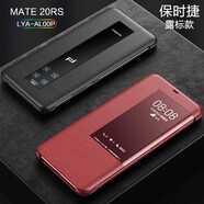 盔索 華為mate20保時(shí)捷手機(jī)殼rs鏤空限定款LYA-AL00P智能休眠真皮翻蓋全包防摔保護(hù)套 保時(shí)捷20【鏤空瑞紅】