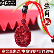 馨毅朱砂吊墜12十二生肖屬兔本命年吉祥物項鏈男女鑰匙扣 生肖-蛇 鑰匙扣