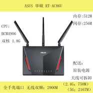 華碩（ASUS）RT-AC68U/86U/87U/88U/3100/3200/AC5300/WiFi無線路由器 RT-AC86U
