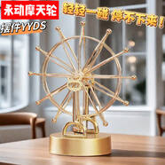 永動機金屬擺件摩天輪合金工藝品辦公室家居擺件高科技擺件裝飾品 摩天輪-不帶燈