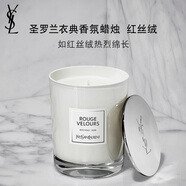 YSL圣羅蘭衣典香氛蠟燭 浪漫約會(huì)情調(diào)氛圍生日禮物送女友 紅絲絨