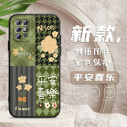 鴻獅 華為榮耀play5t活力版手機殼女款輕薄硅膠適用榮耀保護套全包邊磨砂硅膠軟殼新款龍年新款新年殼 平安喜樂(lè )-格紋 play5t活力版【含指環(huán)扣】