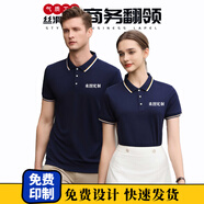 蠻威夏季男女短袖工作服t恤定制印字logo員工衣服工裝班服廣告文化衫 間色領(lǐng)黑色 S