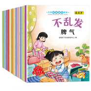 兒童情商逆商培養(yǎng)繪本（全12冊(cè)）幼兒園0-3-6歲推薦兒童繪本掃碼聽(tīng)睡前故事書(shū)好好談心的繪本培養(yǎng)情商教育繪本6冊(cè)培養(yǎng)逆商教育繪本6冊(cè)省錢(qián)卡