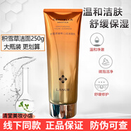 淮樹(shù)旗艦正品護膚品水乳套雪蓮花積雪草面膜控油舒緩保濕 積雪草凝萃沁潤潔面乳250g院裝