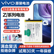 VIVO【原裝品質(zhì)】【原裝品質(zhì)】VIVO電池原適用于Z6/Z5X/Z3i/Z1全新U VIVO-Xplay5S原裝電池【B-97】