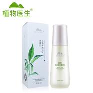 植物醫生植物醫生白茶凈顏細致調理乳液女補水保濕控油收縮毛孔不油膩 100ml