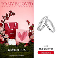 卡蒂羅共渡愛(ài)河999銀飾情侶對(duì)戒一對(duì)戒指可調(diào)節(jié)生日禮物送女友 S999銀-傾心禮盒-共渡對(duì)戒442C