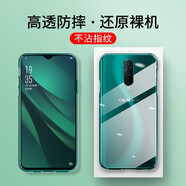 喜日子 適用于oppoR17手機殼OPPO R17Pro保護殼全包防摔薄男女手機套 【R17Pro】全包防摔透明殼
