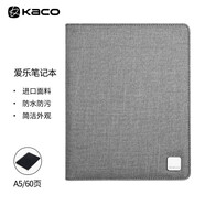 KACO 筆記本套裝 ALIO愛(ài)樂(lè )A5商務(wù)辦公防水筆本會(huì )議記錄本套裝活頁(yè)記事本 灰色