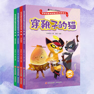 環(huán)球動畫電影暢讀系列橋梁書·第一輯（功夫熊貓/怪物史萊克/穿靴子的貓/馬達(dá)加斯加·讓孩子在快樂中掌握核心閱讀技能）[7-9歲]