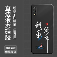 簡普 榮耀9x手機殼 華為榮耀9xPro保護套全包直邊液態(tài)硅膠軟殼新款防摔個性創(chuàng)意卡通人物潮牌 榮耀9x【經(jīng)典黑+流水似年】品牌膜