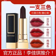 韓奈兒抖音同款韓奈兒三色口紅不掉色不脫色不沾杯滋潤唇膏防水女 小金冠【一支三色】
