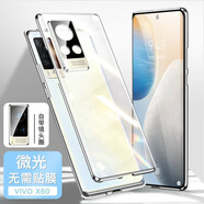 鑫京都 vivox60手機殼鏡頭全包步步高60曲屏保護套雙面玻璃防摔磁吸金屬 X60直屏版【銀色】升級鏡頭全包 防摔玻璃