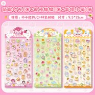 反轉3D浮雕趣味貼紙女孩兒童手帳本DIY素材裝飾貼畫(huà)可愛(ài)立體貼紙畫(huà)手機殼素材粘貼趣味貼【萌寵+蝴蝶+小鋪】