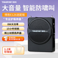 得勝（TAKSTAR） E126小蜜蜂擴音器教師專(zhuān)用腰掛老師教學(xué)大功率音箱德勝導游喇叭 E126黑色+珍珠鏈