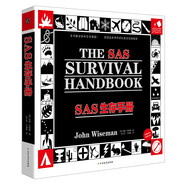 SAS生存手冊