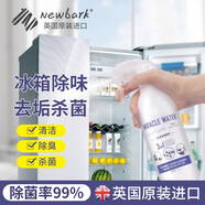Newbark進口電解水清潔劑冰箱清潔劑除菌玩具微波爐烤箱清潔劑母嬰安全