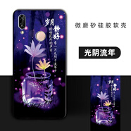 必佐華為暢享max手機殼ARS-AL00保護套TL00硅膠軟殼男女全包防摔外殼 【光陰流年】 暢享MAX【套餐2:加1張貼膜】