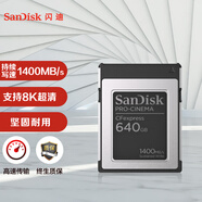 閃迪（SanDisk）640GB CFexpress Type B內(nèi)存卡 影院級8K視頻 讀速1700MB/s 持續(xù)寫速1400MB/s 專業(yè)攝影存儲卡