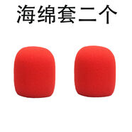 iCON 話筒套防風(fēng)海綿頭KTV無線麥克風(fēng)保護(hù)圈防噴口水網(wǎng)頭棉罩通用套子 紅色 4個 海綿頭 加厚
